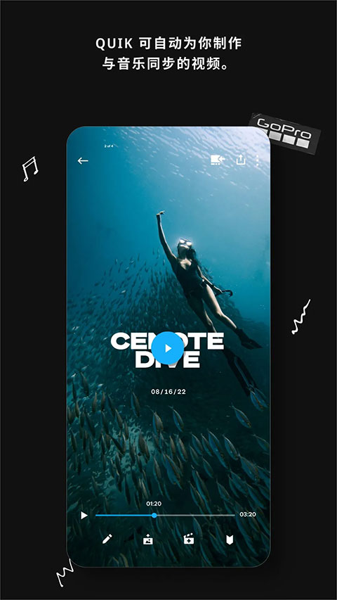 gopro quik苹果版 v1.10-沐羽项目网