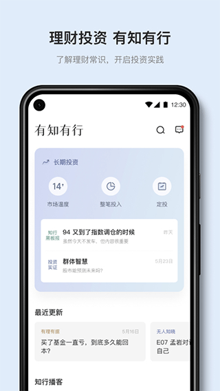 有知有行最新版本 v1.32.0安卓版-沐羽项目网