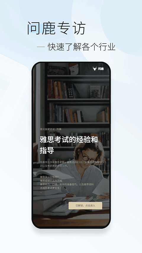简讯app苹果版 v5.0.23-沐羽项目网