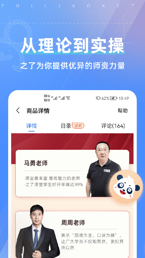 之了课堂ios版 v5.2.3官方版-沐羽项目网