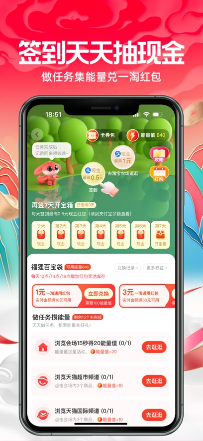 一淘ios版 v9.38.0官方版-沐羽项目网