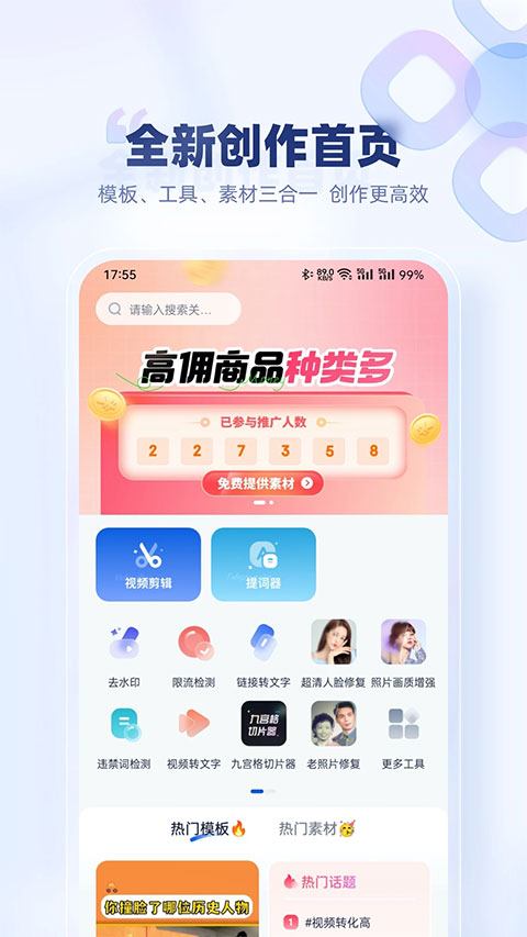 创作猫app v5.2.4安卓版-沐羽项目网