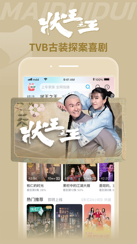 埋堆堆ios版 v5.3.10官方版-沐羽项目网