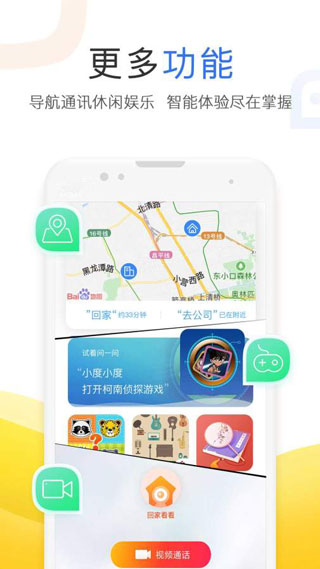 小度app苹果版 v5.77.0官方版-沐羽项目网