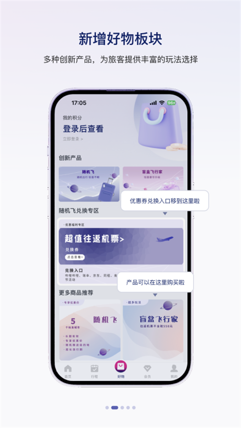 中国联合航空苹果版 v10.9.69-沐羽项目网