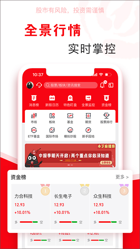 指南针股票ios版-沐羽项目网