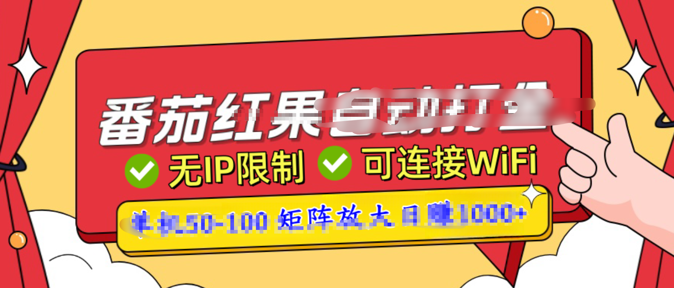 番茄红果广告自动打金暴力玩法，单机50-100，可矩阵放大操作日赚1000+，小白轻松上手！-沐羽项目网