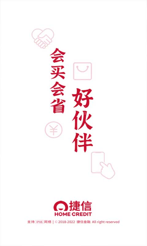 捷信金融苹果版 v34.49.0ios版-沐羽项目网