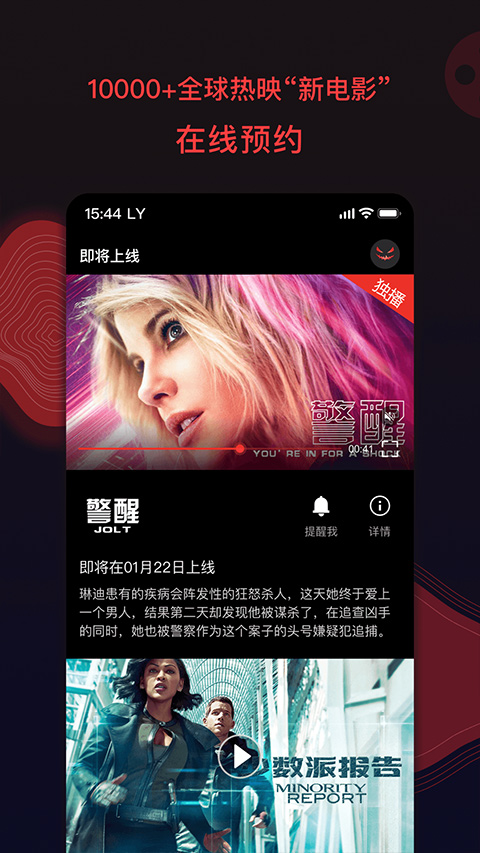 南瓜电影苹果版 v8.5.2官方版-沐羽项目网