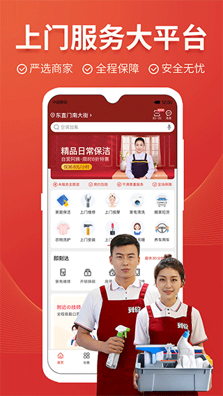 到位苹果版 v6.9.3ios版-沐羽项目网