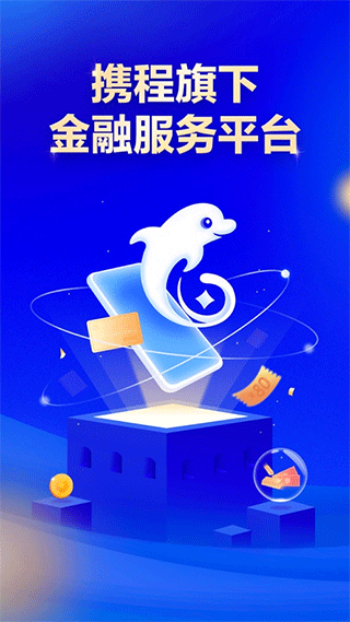 携程借款app苹果版 v3.4.5ios版-沐羽项目网