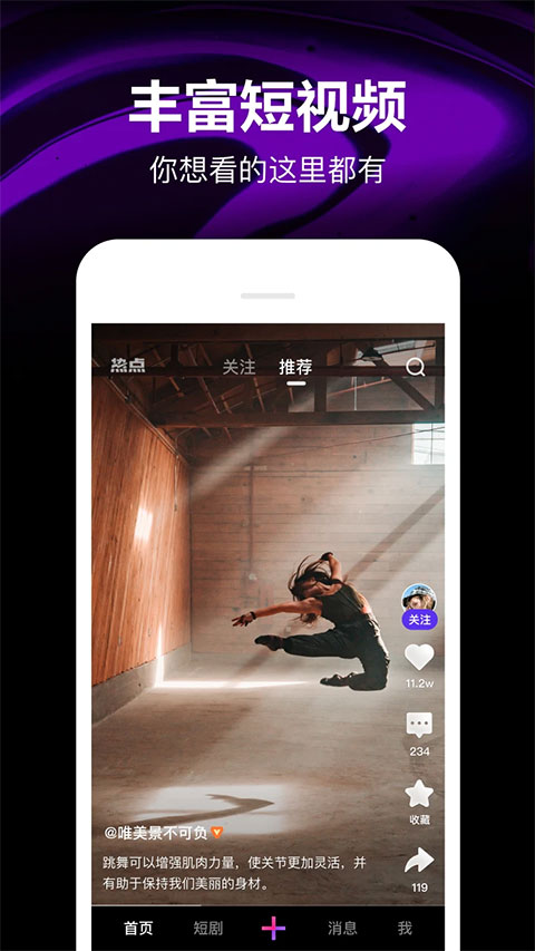 腾讯微视苹果版 v8.124.0-沐羽项目网