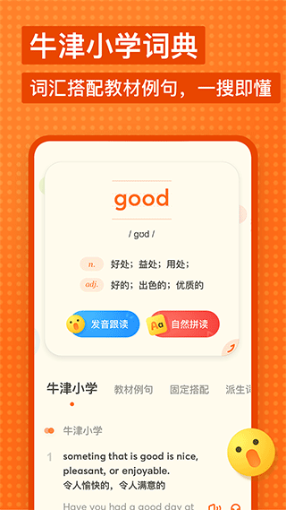 有道少儿词典苹果版 v1.4.14ios版-沐羽项目网