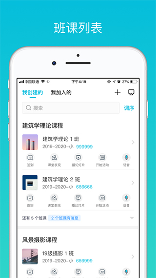 云班课苹果手机版 v5.4.37-沐羽项目网