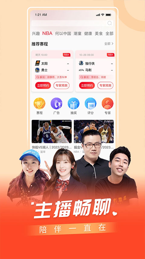 百视tv苹果版 v4.9.22官方版-沐羽项目网