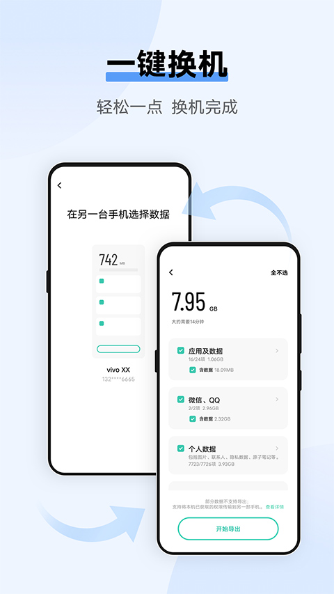 互传ios版 v4.6.0官方版-沐羽项目网