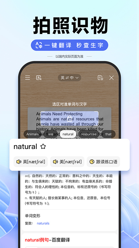 手机百度ios版-沐羽项目网