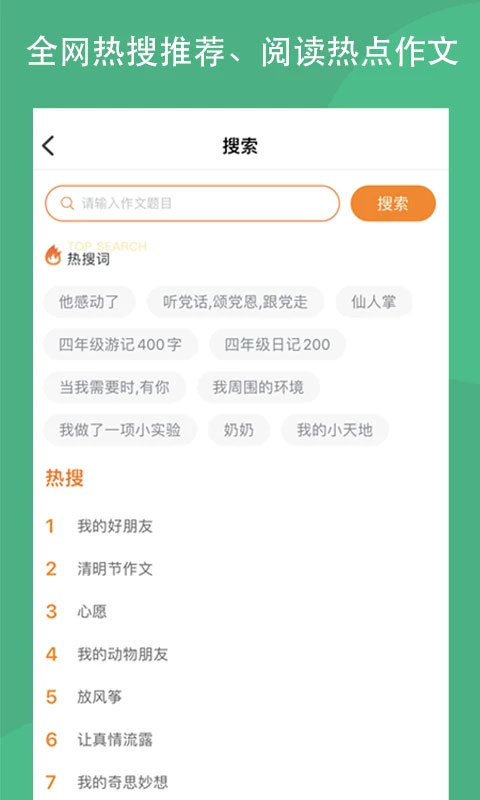 作文吧app苹果版 v1.4.4官方版-沐羽项目网