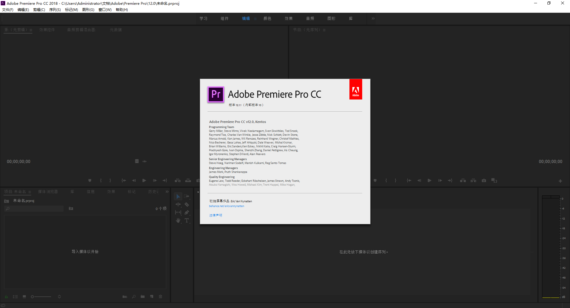 Adobe Premiere Pro CC 2018绿色精简版 v12.11-沐羽项目网