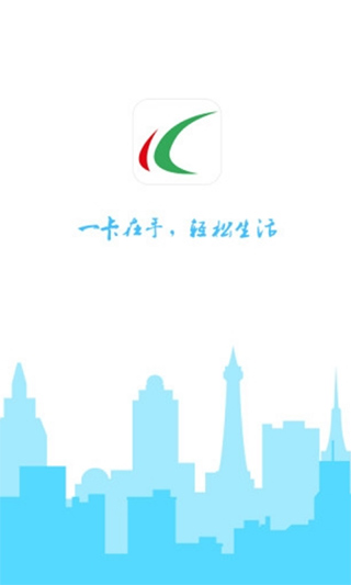 哈尔滨城市通苹果版 v2.4.7ios版-沐羽项目网