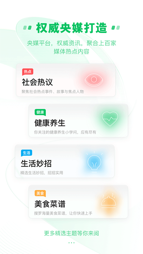 中青看点苹果手机版 v3.0.6-沐羽项目网