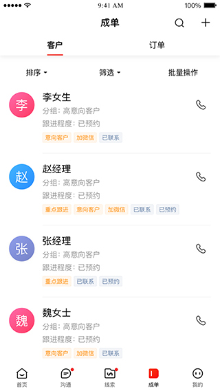 爱番番苹果版 v1.73.2官方版-沐羽项目网