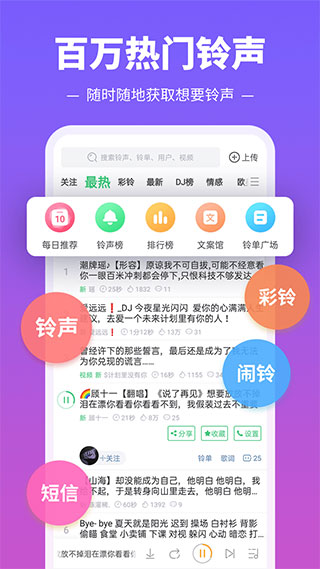铃声多多ios版 v4.3.0苹果版-沐羽项目网
