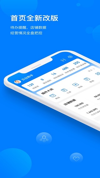 苏宁云台助手ios版 v6.1.4官方版-沐羽项目网