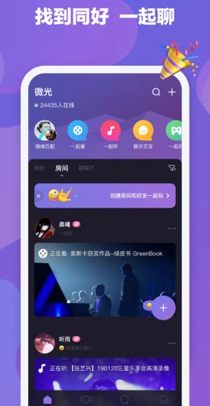 微光苹果版-沐羽项目网