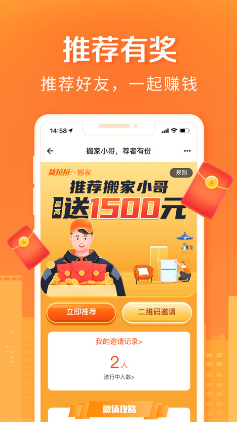 货拉拉搬家小哥苹果版 v1.9.12-沐羽项目网