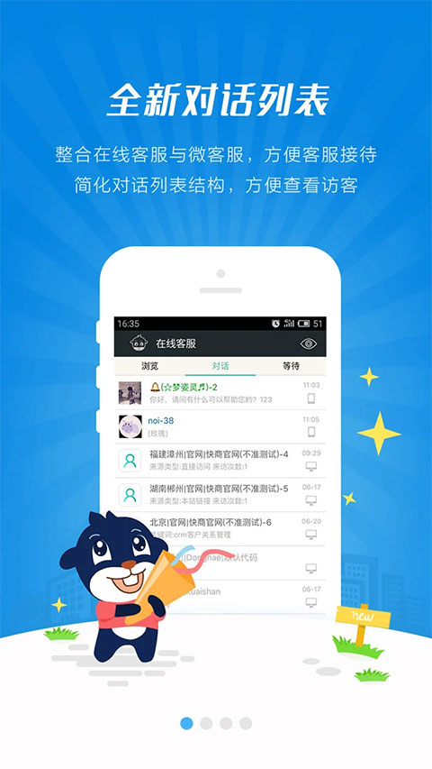 快商通app苹果版 v6.28.13官方版-沐羽项目网