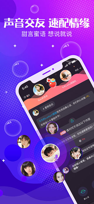 轻语苹果版 v4.68.31-沐羽项目网