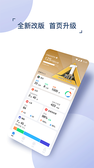 出门问问苹果版 v4.9.9-沐羽项目网