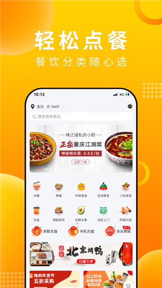 柬单点苹果版 v4.4.9-沐羽项目网