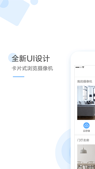 云蚁物联苹果版 v4.4.0-沐羽项目网