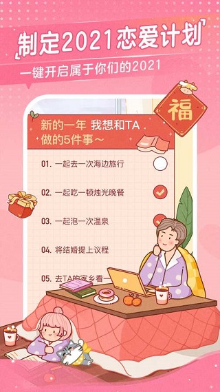 心动日常ios版 v3.2.9-沐羽项目网
