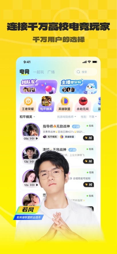 不鸽语音苹果手机版 v4.8.49官方版-沐羽项目网