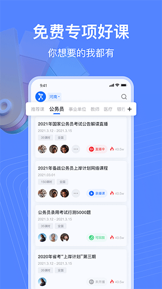 新途径在线苹果版 v1.10.6-沐羽项目网