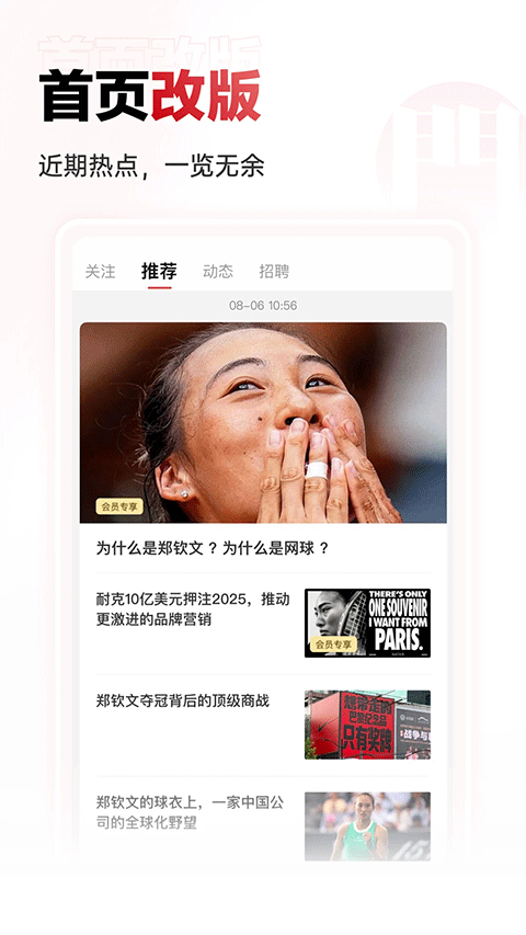 广告门苹果版 v4.5.0官方版-沐羽项目网