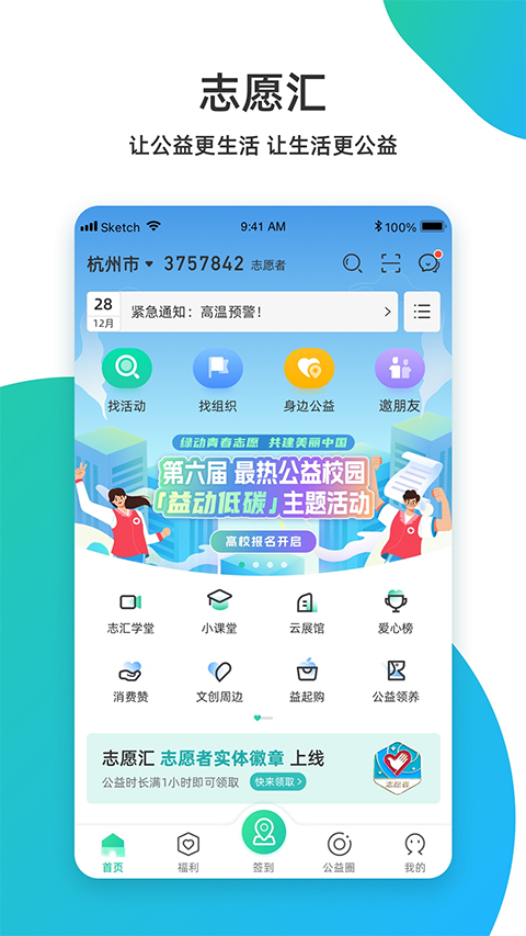 志愿汇ios版 v5.5.4-沐羽项目网