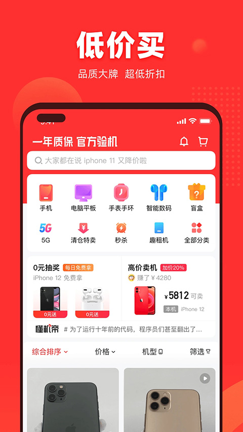 找靓机app苹果版-沐羽项目网