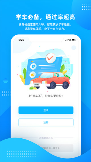 学车不ios版-沐羽项目网