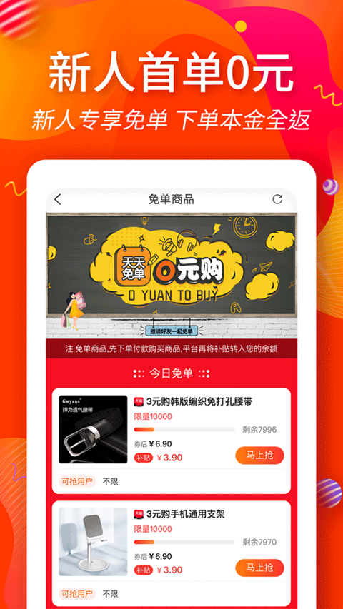 返利淘联盟苹果版 v5.2.5-沐羽项目网