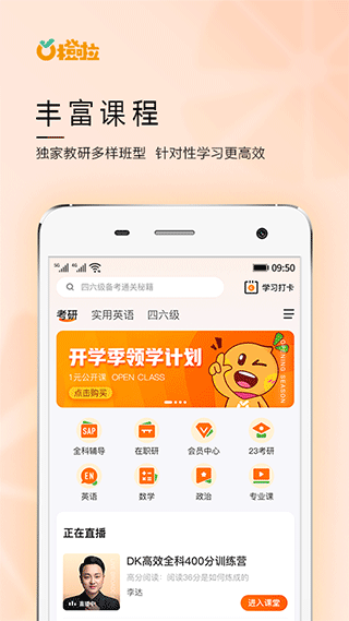 橙啦ios版 v4.6.3-沐羽项目网
