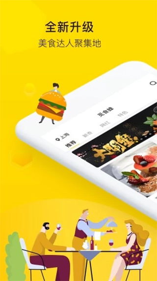 觅食蜂ios版 v5.0.1苹果版-沐羽项目网