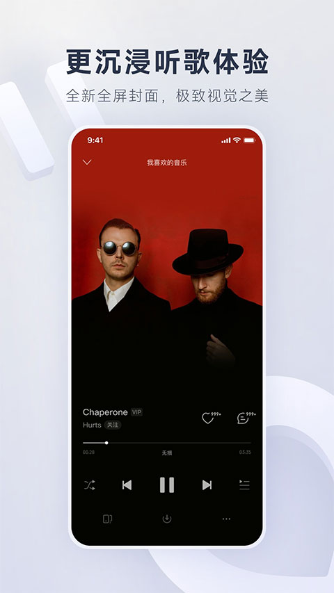 网易云音乐苹果手机版 v9.1.21-沐羽项目网