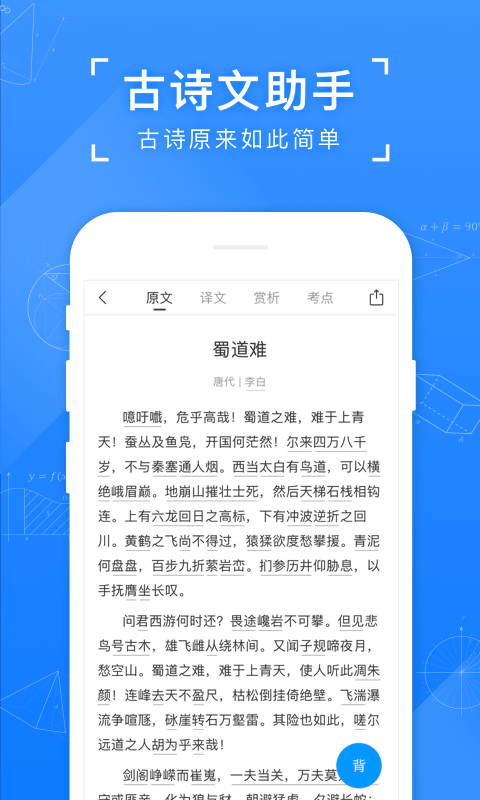 小猿搜题苹果版 v11.54.2官方版-沐羽项目网