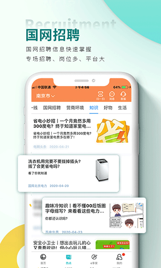 国家电网app苹果版-沐羽项目网
