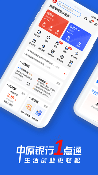 中原银行ios版 v5.8.1-沐羽项目网