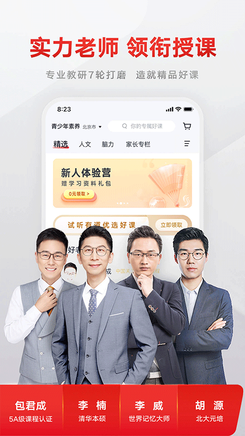有道精品课app v6.7.16安卓版-沐羽项目网
